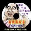 摇头摆尾十二生肖代表啥